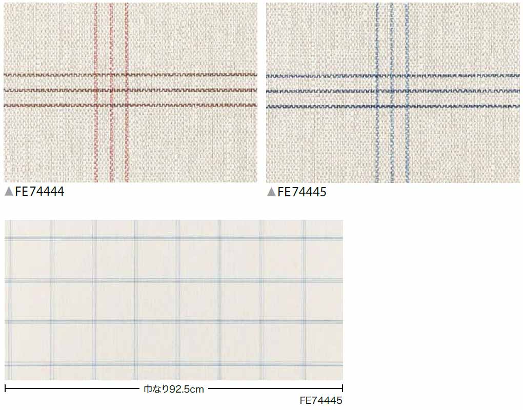 FE74444 FE74445 サンゲツ壁紙ファイン｜ワコードープロ