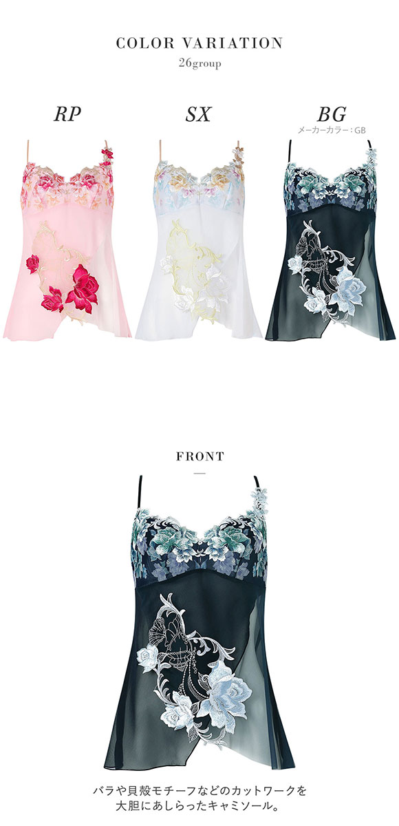 ワコール サルート 26グループ 26G キャミソール LL ランジェリー