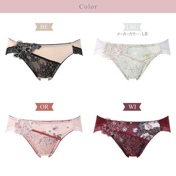 ワコール リボンブラ 脇すっきり ショーツ ローライズ ハイレッグ ML