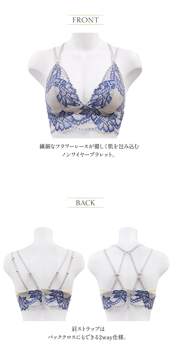 アンブラ Femininity 2WAYバッククロスレース ブラレット ANNEBRA