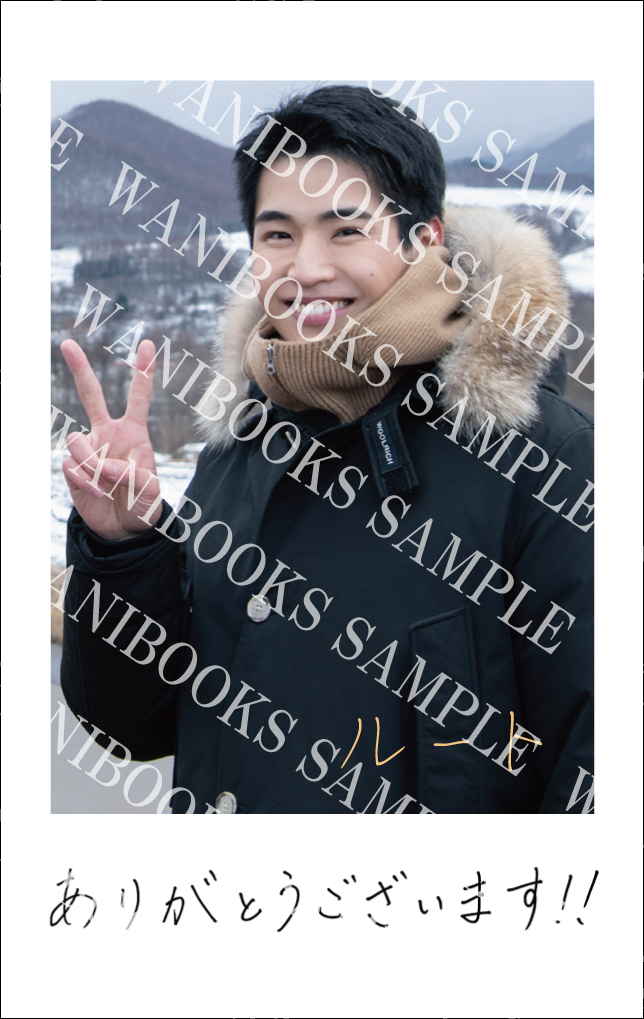 中沢元紀 ファースト写真集「ルート」サイン入り ポストカード付き