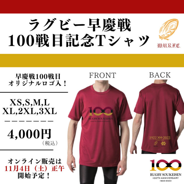 早稲田大学ラグビー蹴球部公式サイト《2025 One Shot》