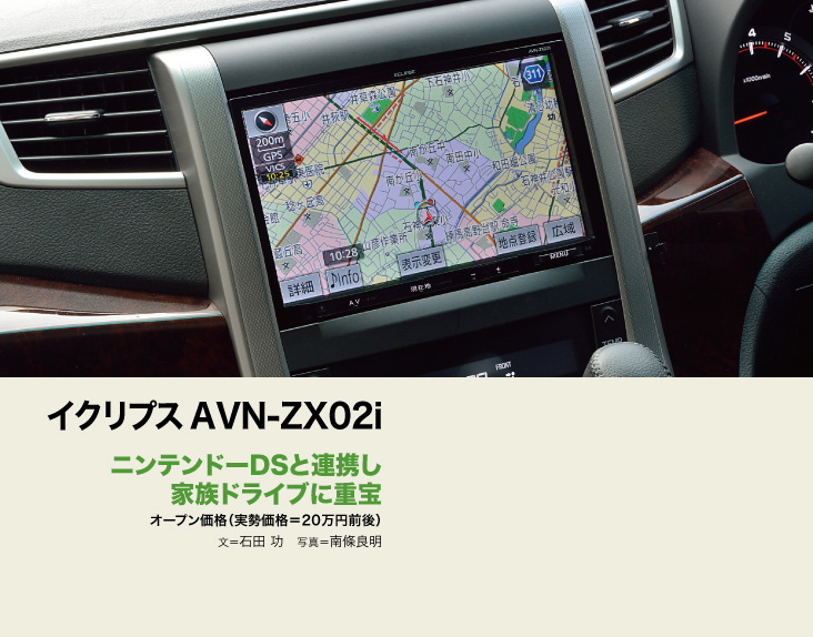 webCG｜カーナビの達人 2013 WINTER｜使えるカーナビが大集合