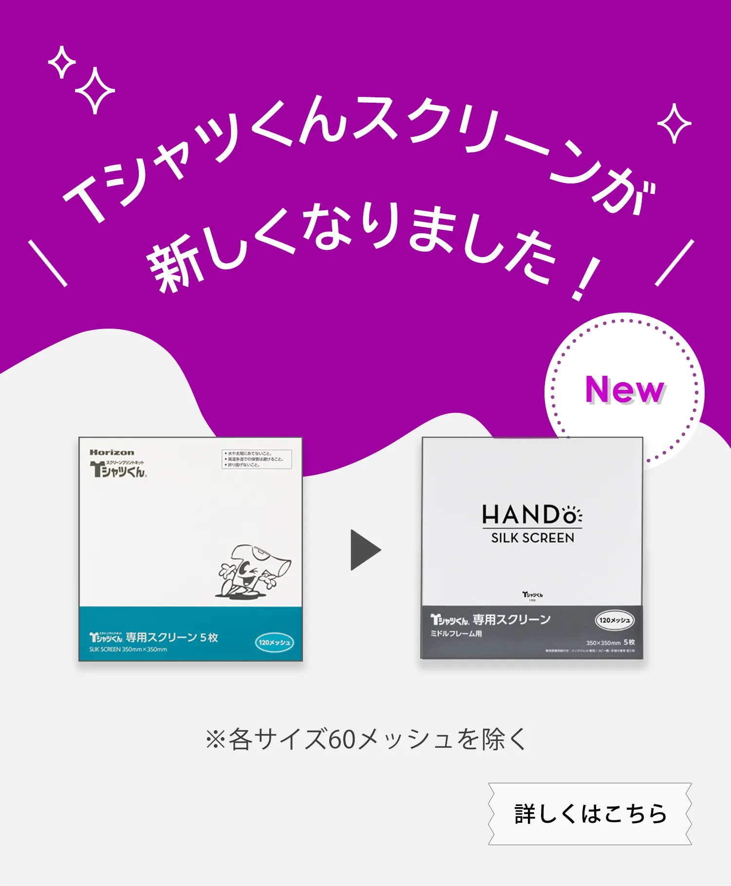 Horizon Tシャツくん 3点セット 【公式通販】