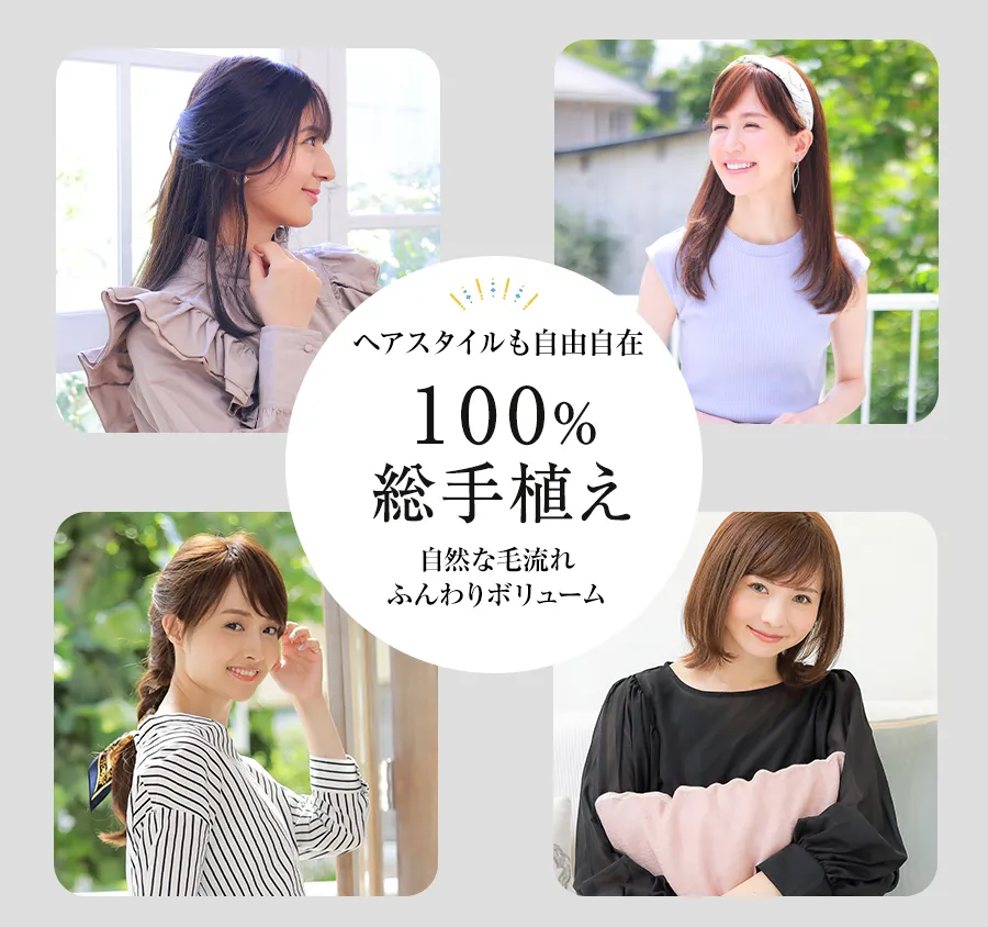 医療用ウィッグレミー｜レミープレミアム｜アクアリーロング