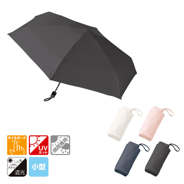ラペルクリップ遮光折りたたみ傘｜景品、販促品は景品卸センター