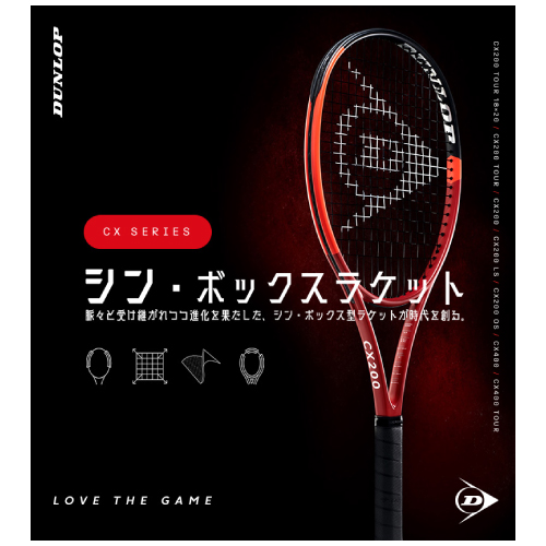 ウインザーオンラインショップダンロップ シーエックス 400 ツアー