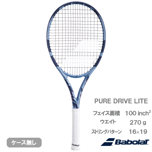 ウインザーオンラインショップバボラ ピュアドライブ ライト （Babolat