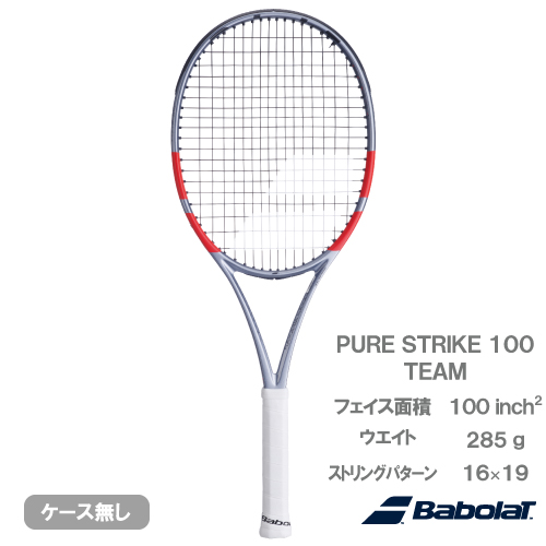 ウインザーオンラインショップ硬式テニス/ラケット/バボラ(並び順