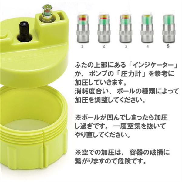 ウインザーオンラインショップボールレスキュー 加圧保存容器(BL-02