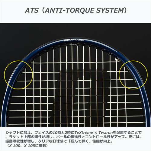 ウインザーオンラインショッププリンス エックス 105 290g（prince X