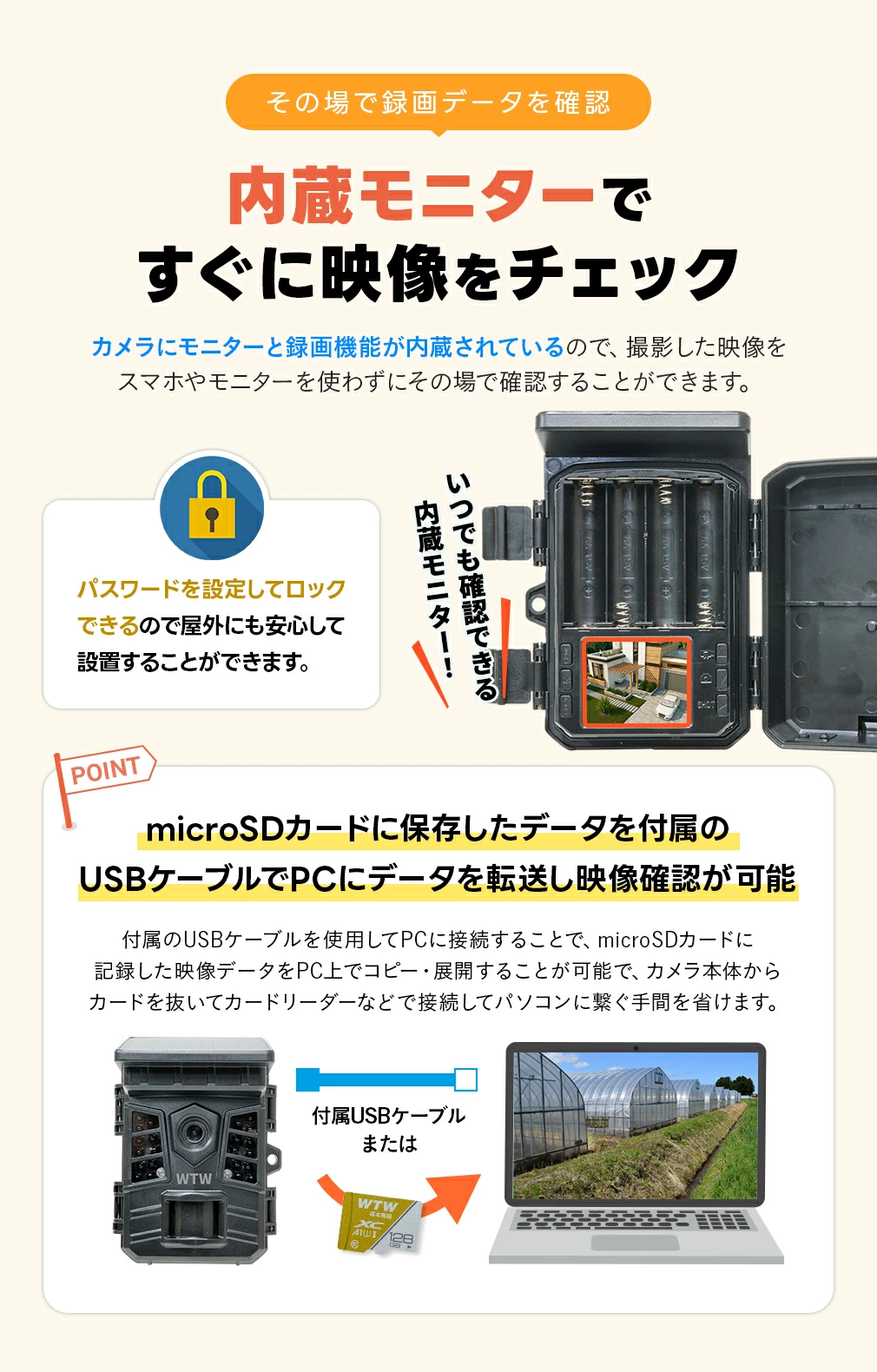 トレイルカメラ 屋外仕様 ソーラー 高画質フルHD 200万画素 WTW