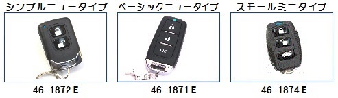ローバーミニ専用 キーレスエントリーキット | ミニクーパー用リモコン