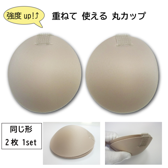 胸パット パッド 丸カップ フルカップ 胸カップ マジックテープ 連結