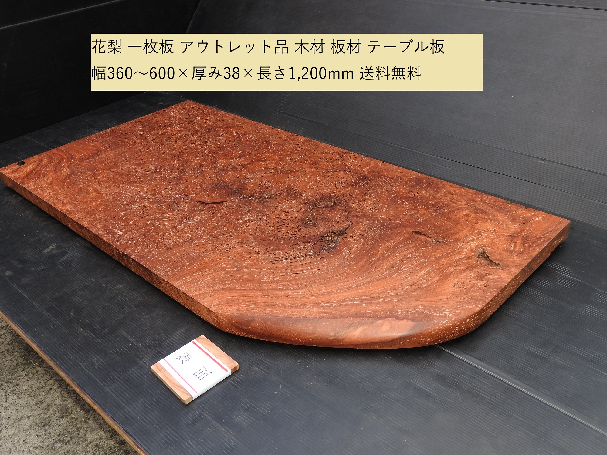商品詳細｜安心で低価格な国産木材の通販｜有限会社東條製材所・香川県