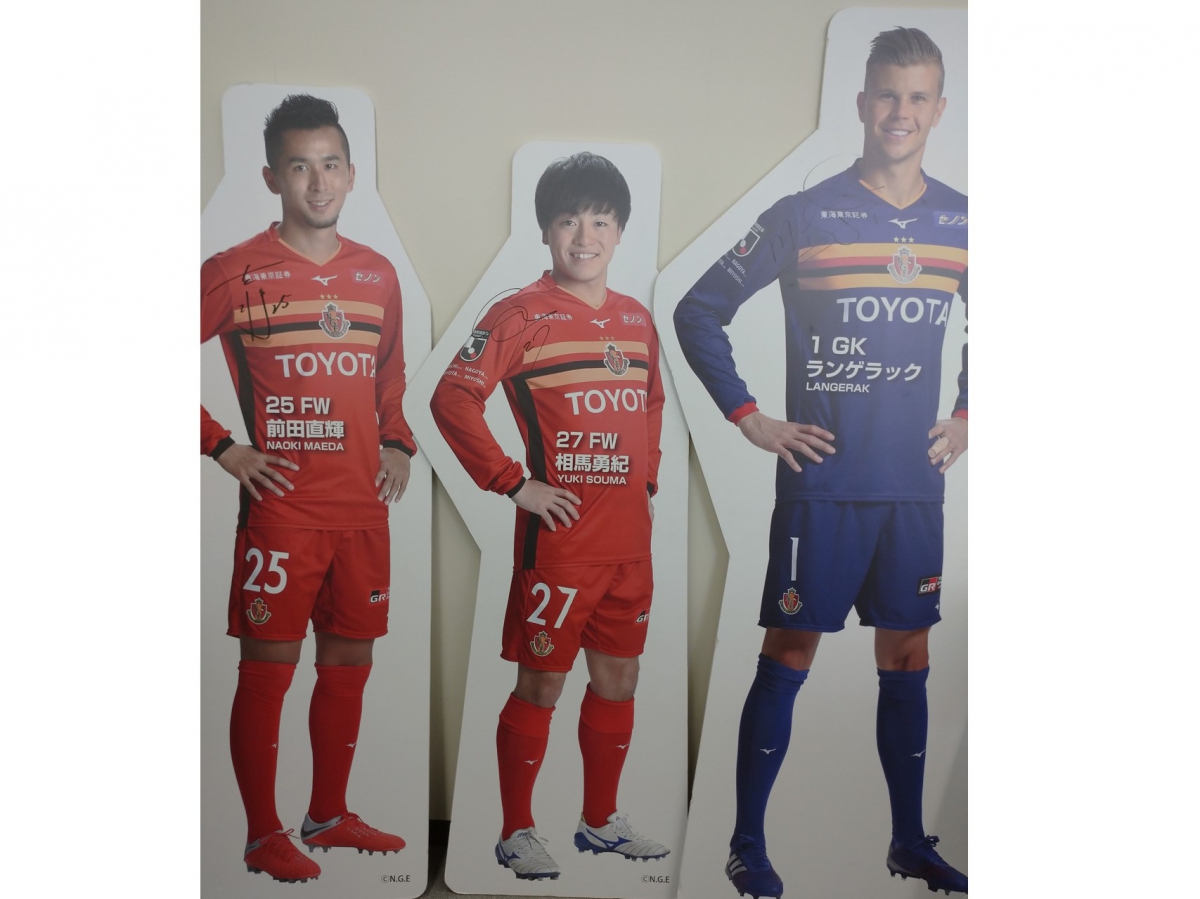 GO TO GOAL！！名古屋グランパス選手の直筆サイン入り等身大等パネル