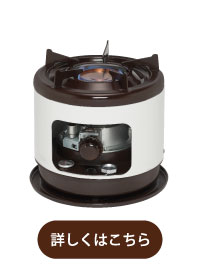 防災スペシャルサイト－ホッともしもの時もあたたかく－ | 株式会社