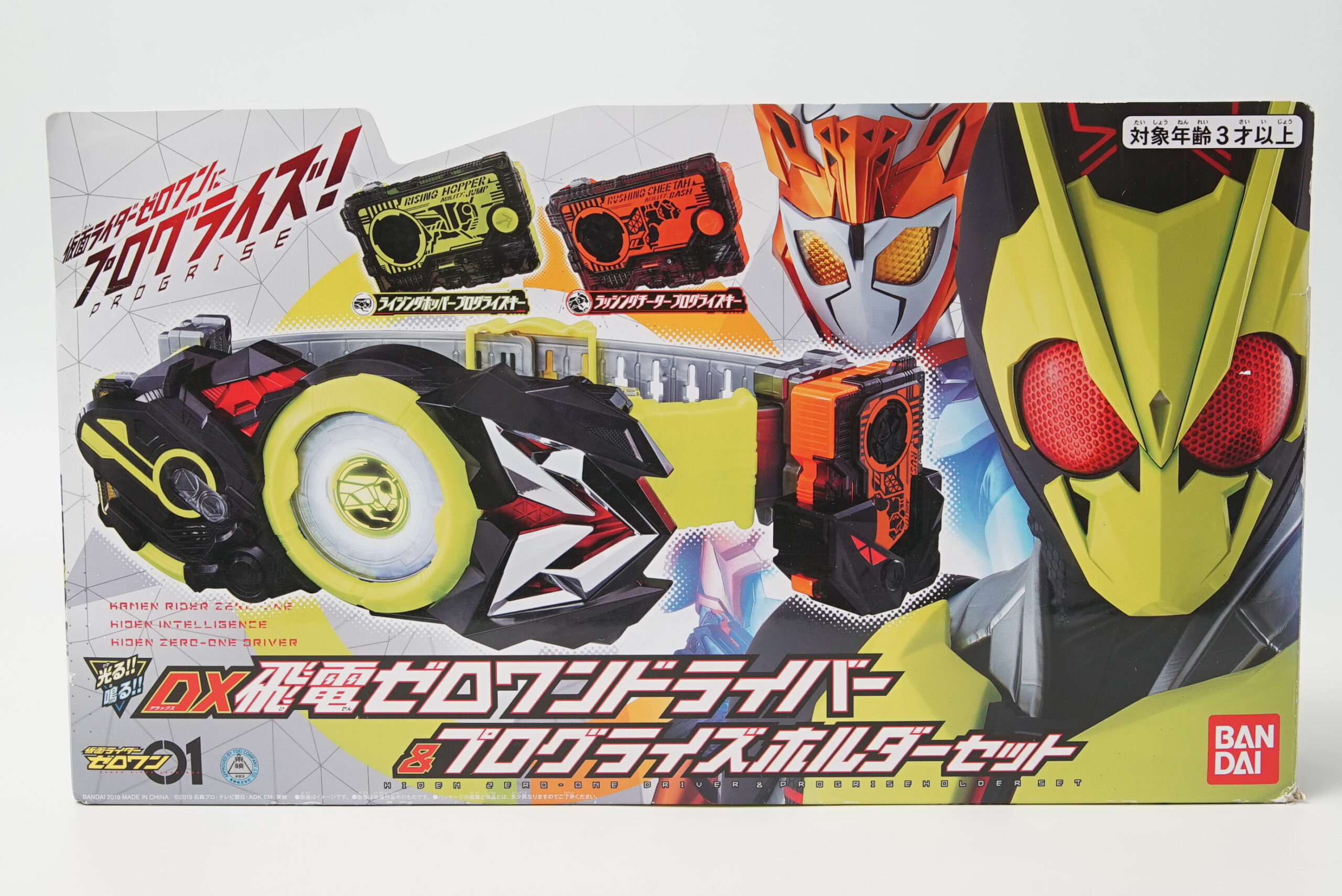 DX飛電ゼロワンドライバー&プログライズホルダーセットをお売り