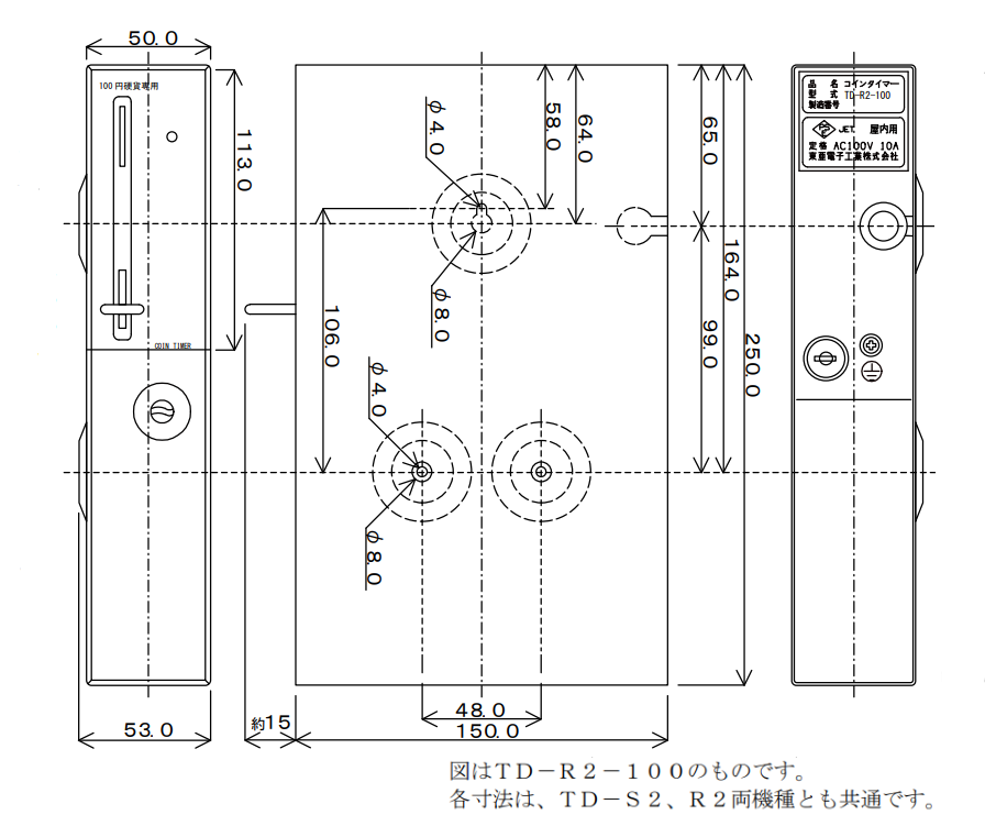 TD-S2-10/TD-S2-100 - 東亜電子工業株式会社