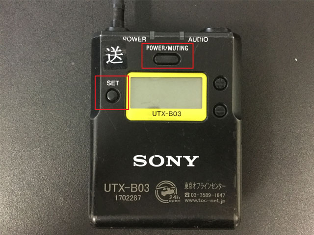 SONYワイヤレスピンマイクのチャンネル変更方法 | 東京オフラインセンター