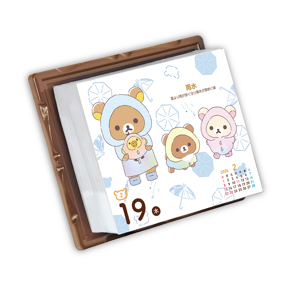 リラックマ カレンダー 2026