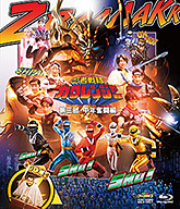 スーパー戦隊 | 東映ビデオオフィシャルサイト