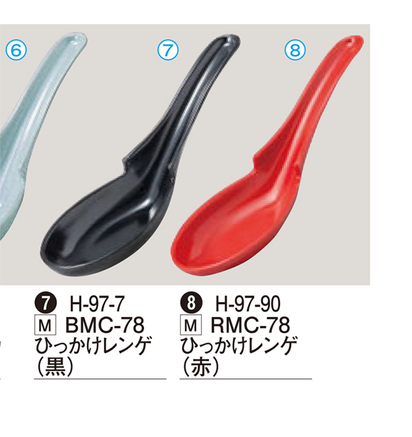 W-72 レンゲ アイボリー(樹脂製 れんげ)|食器通販の陶磁庵