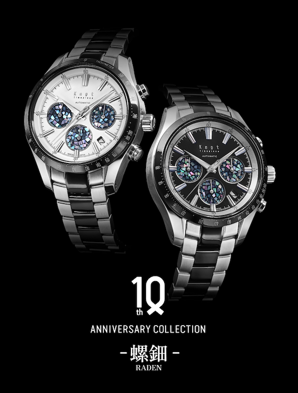 Maker's Watch Knotからブランド10周年の記念モデル | ニュース | 時計