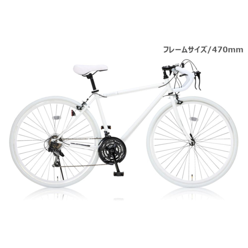 Grandir Sensitive 700Cロードバイク シマノ21段変速 フレームサイズ