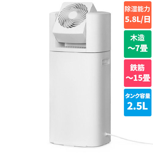 KIJDC-P60-W デシカント式衣類乾燥除湿機 5.8L/日2.5Lタンク 木造7畳