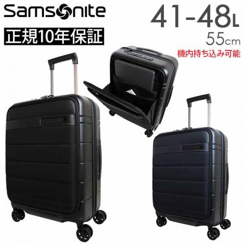 Samsonite Neopod サムソナイト ネオポッド スピナー55 エキスパン