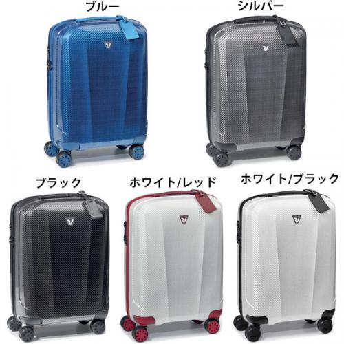 RONCATO WE ARE ロンカート ウイアー 37L スーツケース 機内持ち込み