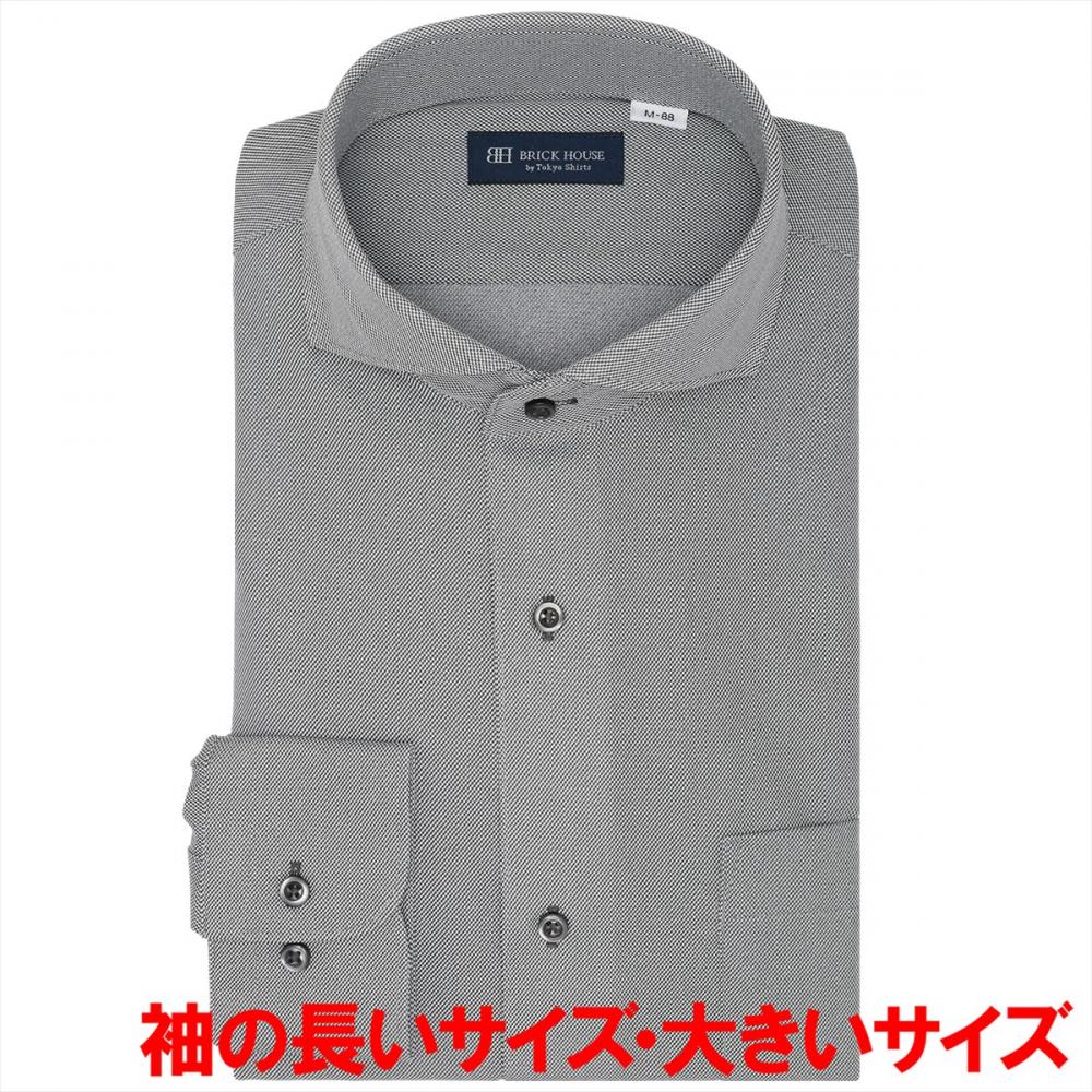 ホリゾンタルワイド 長袖 形態安定 ニットシャツ ストレッチ 大きい