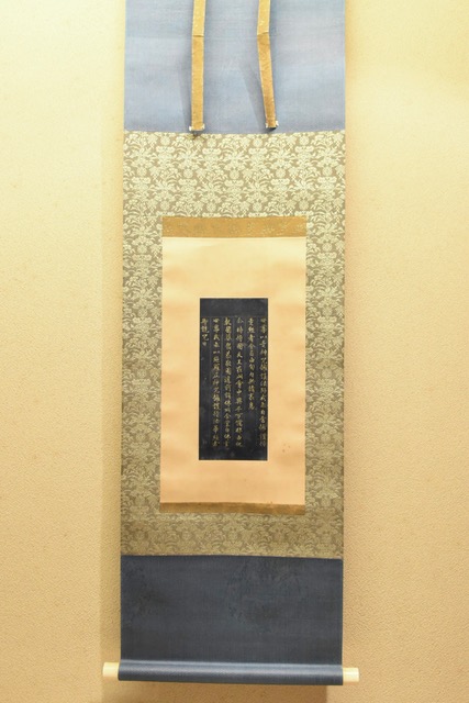 花徑のチャリティ入札会：紺紙金泥経 | イベント詳細