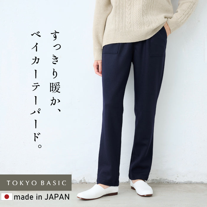 圧縮ウール100% ベイカー テーパードパンツ – tokyo-basic online