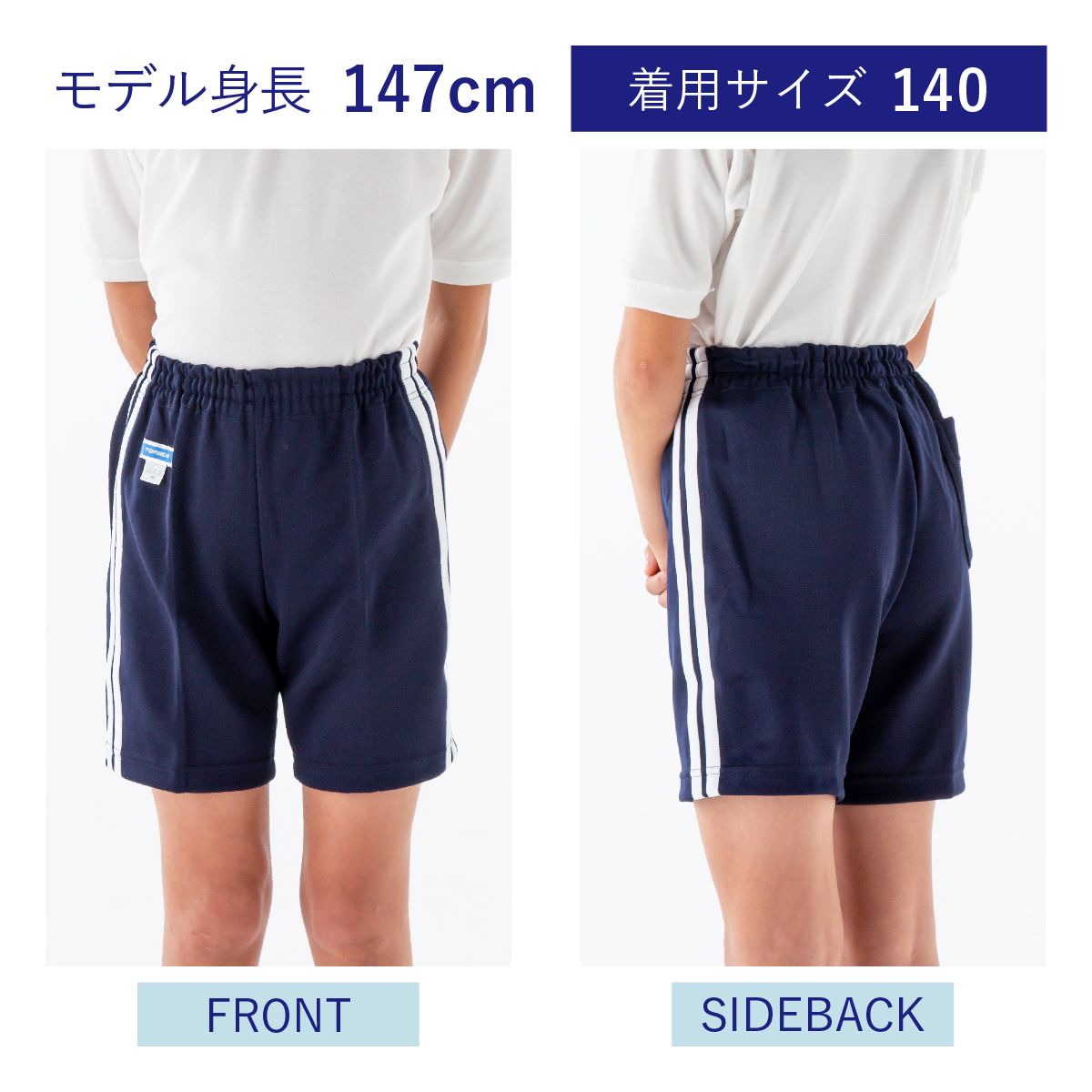 2本ライン ハーフパンツ(4分丈) |【トンボ公式オンラインモール】