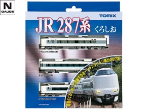 JR 287系特急電車（くろしお）増結セット｜製品情報｜製品検索｜鉄道