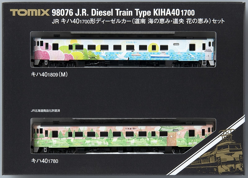 JR キハ40-1700形ディーゼルカー(道南 海の恵み・道央 花の恵み)セット