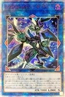 輝光竜セイファート【遊戯王トレカお買得価格通販：CBトレコロ】