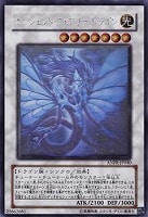 ブラック・ローズ・ドラゴン【遊戯王トレカお買得価格通販：CBトレコロ】