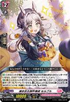 彩謡竜 ウォルブリージア【ヴァンガードトレカお買得価格通販：CB