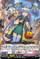 彩謡竜 ウォルブリージア【ヴァンガードトレカお買得価格通販：CB