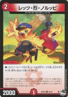 好詠音愛 クロカミ【デュエルマスターズトレカお買得価格通販：CB