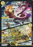 龍風混成 ザーディクリカ[デュエキングMAX]【デュエルマスターズトレカ