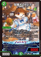 料理長のラビシェフ【デュエルマスターズトレカお買得価格通販：CB