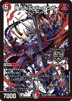 双龍覇王 モルトVERSUS【デュエルマスターズトレカお買得価格