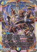 支配の精霊ペルフェクト/ギャラクシー・チャージャー[宝箱金