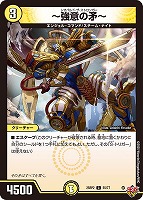 音卿の精霊龍 ラフルル・ラブ/「未来から来る、だからミラクル