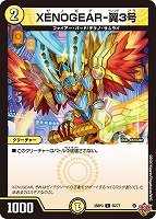 魔誕の封殺ディアス Z[シークレットレア]【デュエルマスターズトレカ