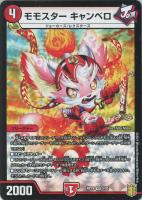 禁断竜王 Vol－Val－8[金箔押し]【デュエルマスターズトレカ